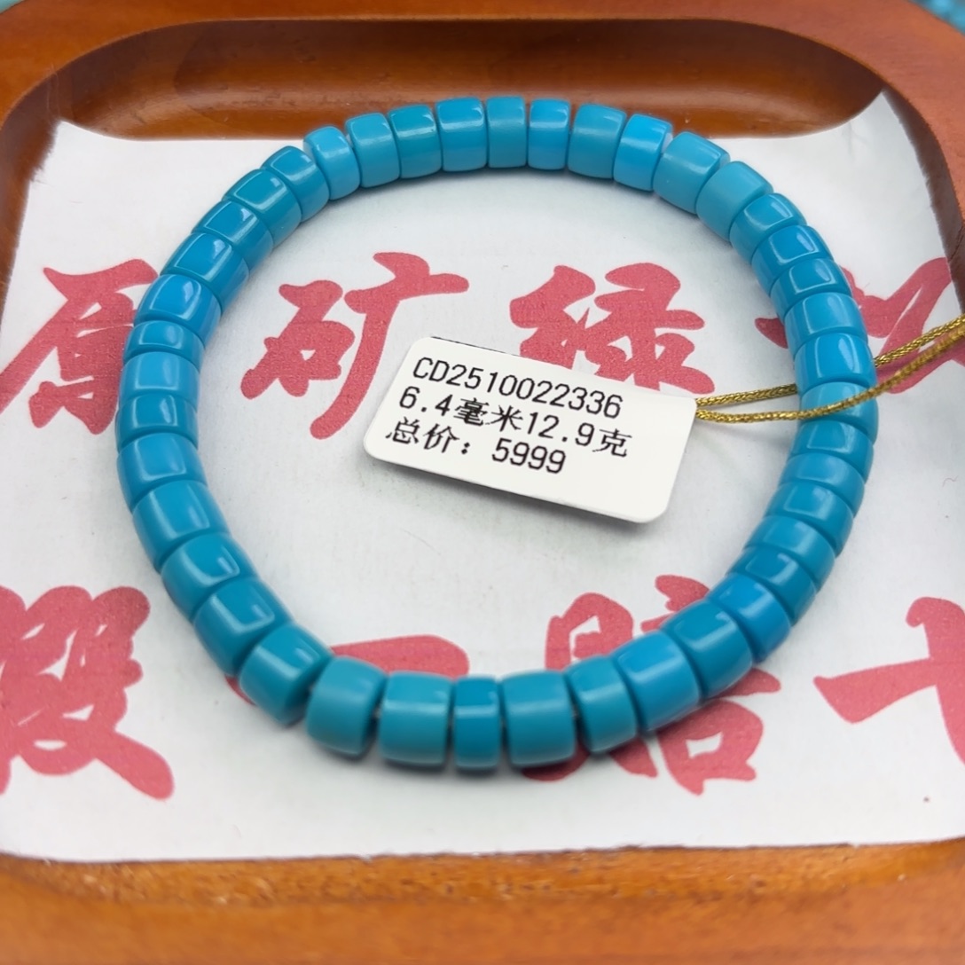 绿松石未镶嵌手链