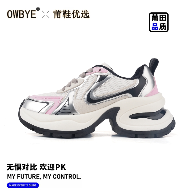 『厚底老爹』莆莆专供高版时尚增高休闲学长男女板鞋厚底情侣老爹鞋