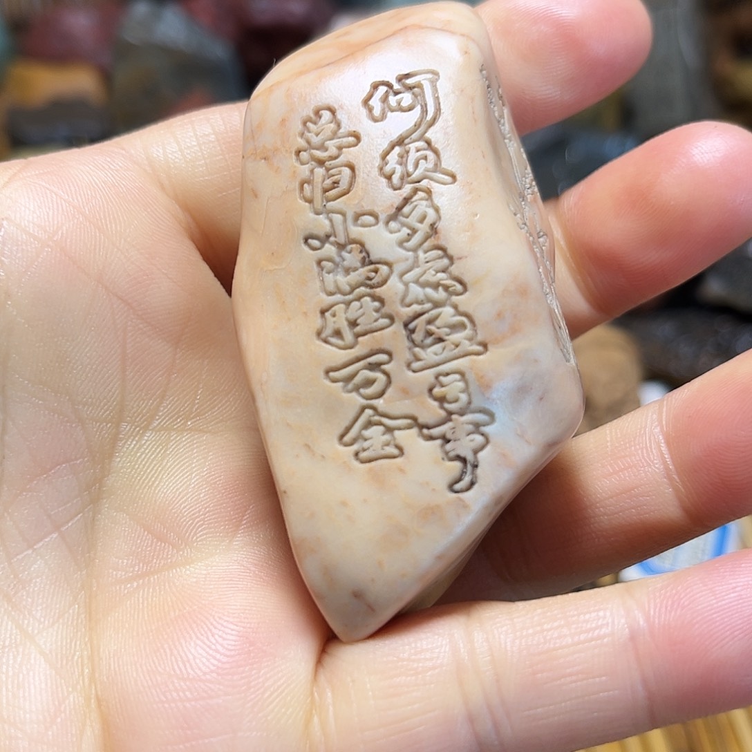 新疆原石雕刻手把件