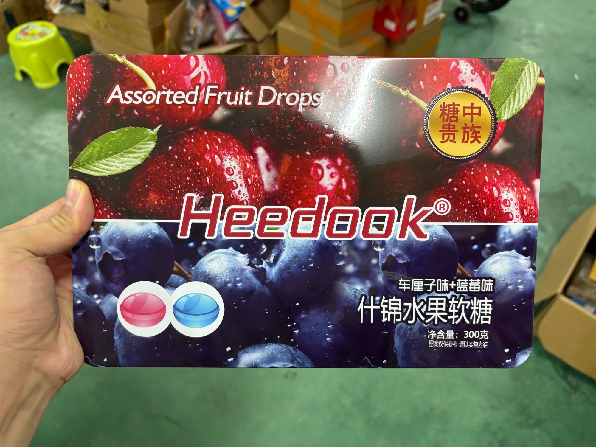 （25年12月08到期）什锦水果软糖铁盒装  300g