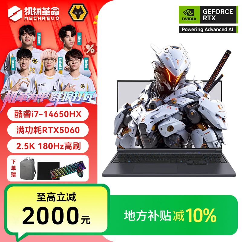 【地方补贴】机械革命（MECHREVO）极光X潮玩版2025新品14代满血5060