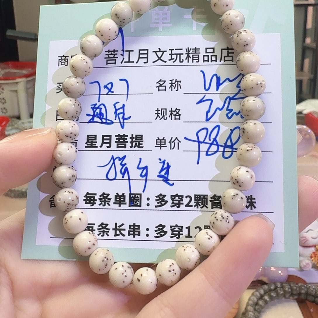 星月菩提手串星月菩提海南同枝果A21