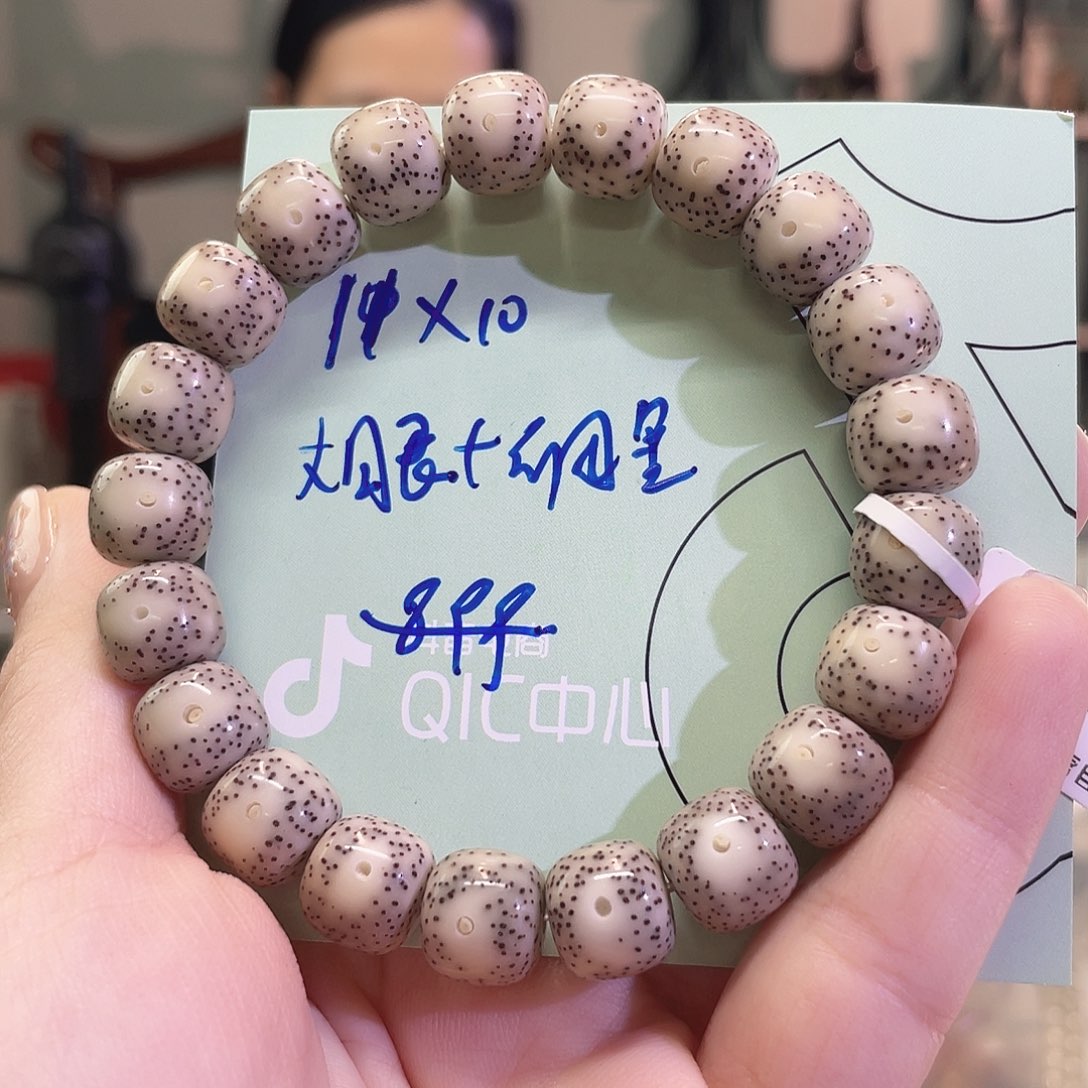 星月菩提手串海南同枝果A12