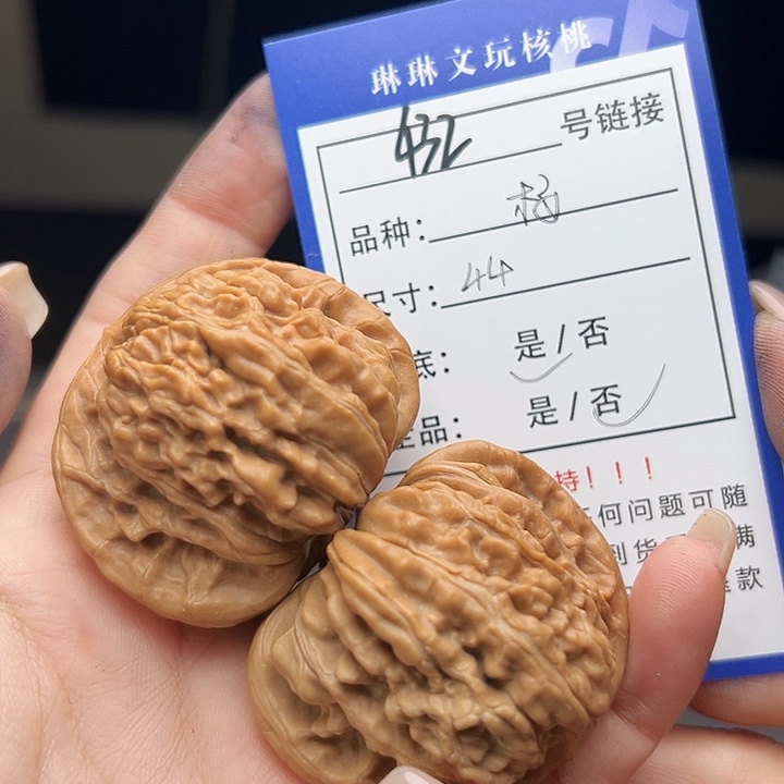 文玩核桃吊坠核桃432