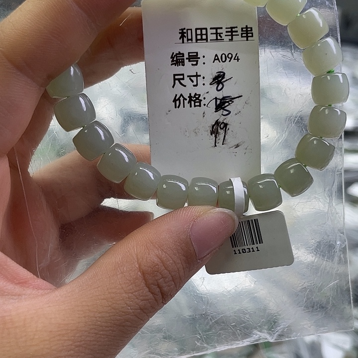 和田玉未镶嵌手串