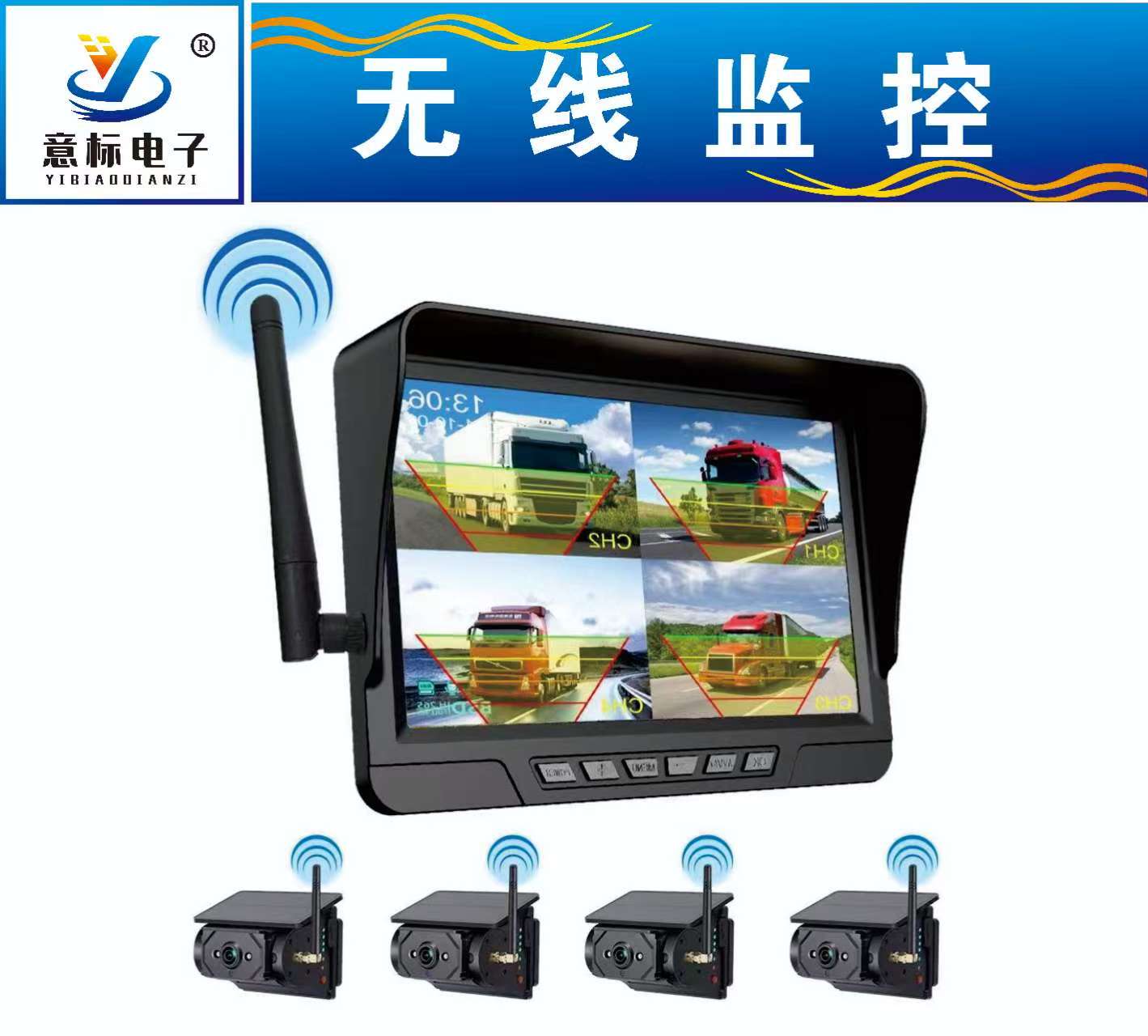 无线货车记录仪监控全景高清夜视12V24V通用货车超高清倒车影像