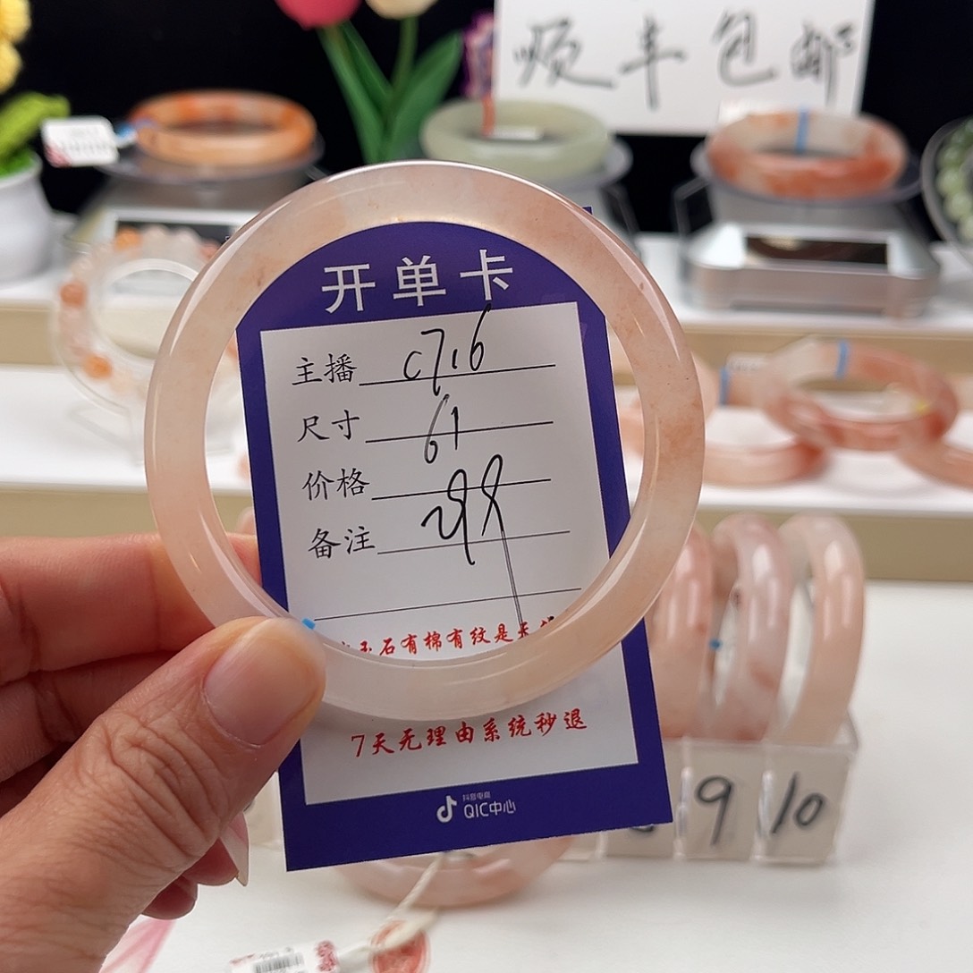 石英质玉手镯未镶嵌