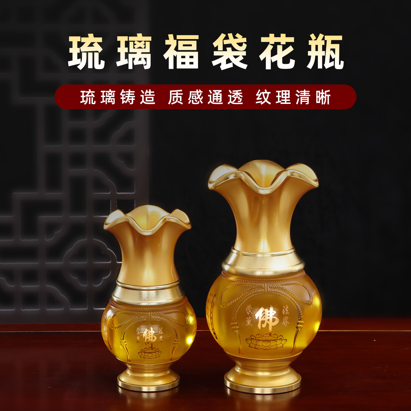 琉璃福袋花瓶莲花供佛花瓶佛堂财神观音净水瓶佛前插干花供瓶摆件