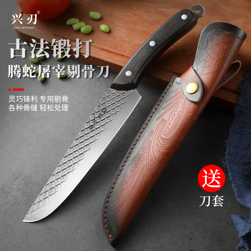 兴刃超锋利多功能腾蛇屠宰刀剔骨刀分割刀水果刀户外生存露营刀