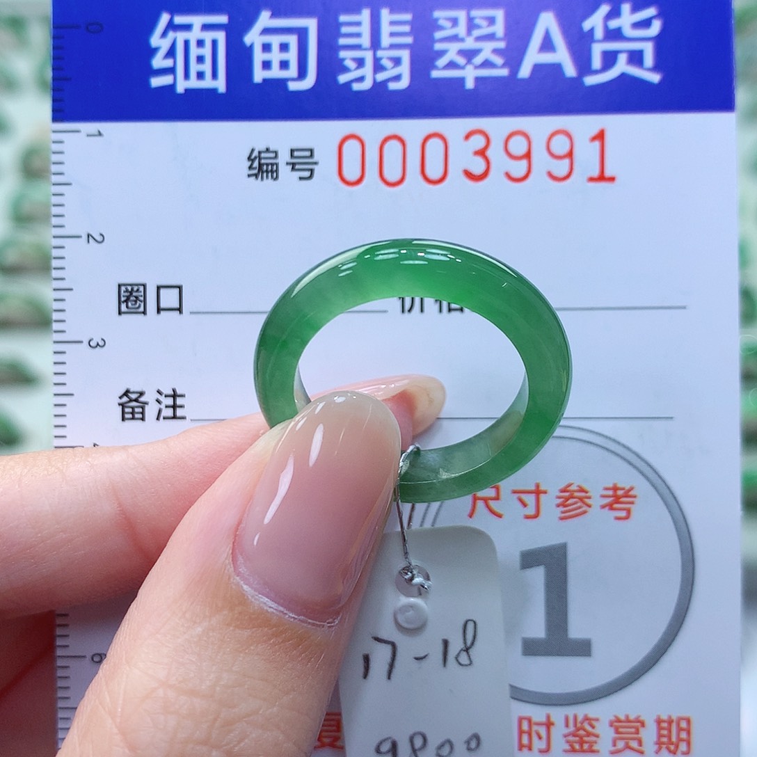 翡翠戒指未镶嵌?****17.18号