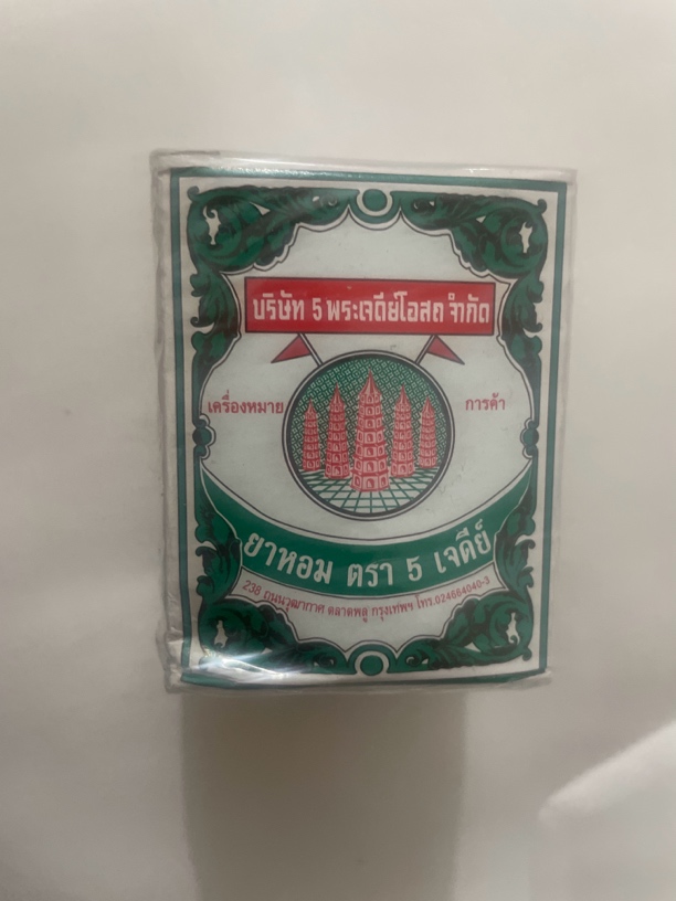泰版行军散25g/港版铁罐岘壳60g居家旅行必备