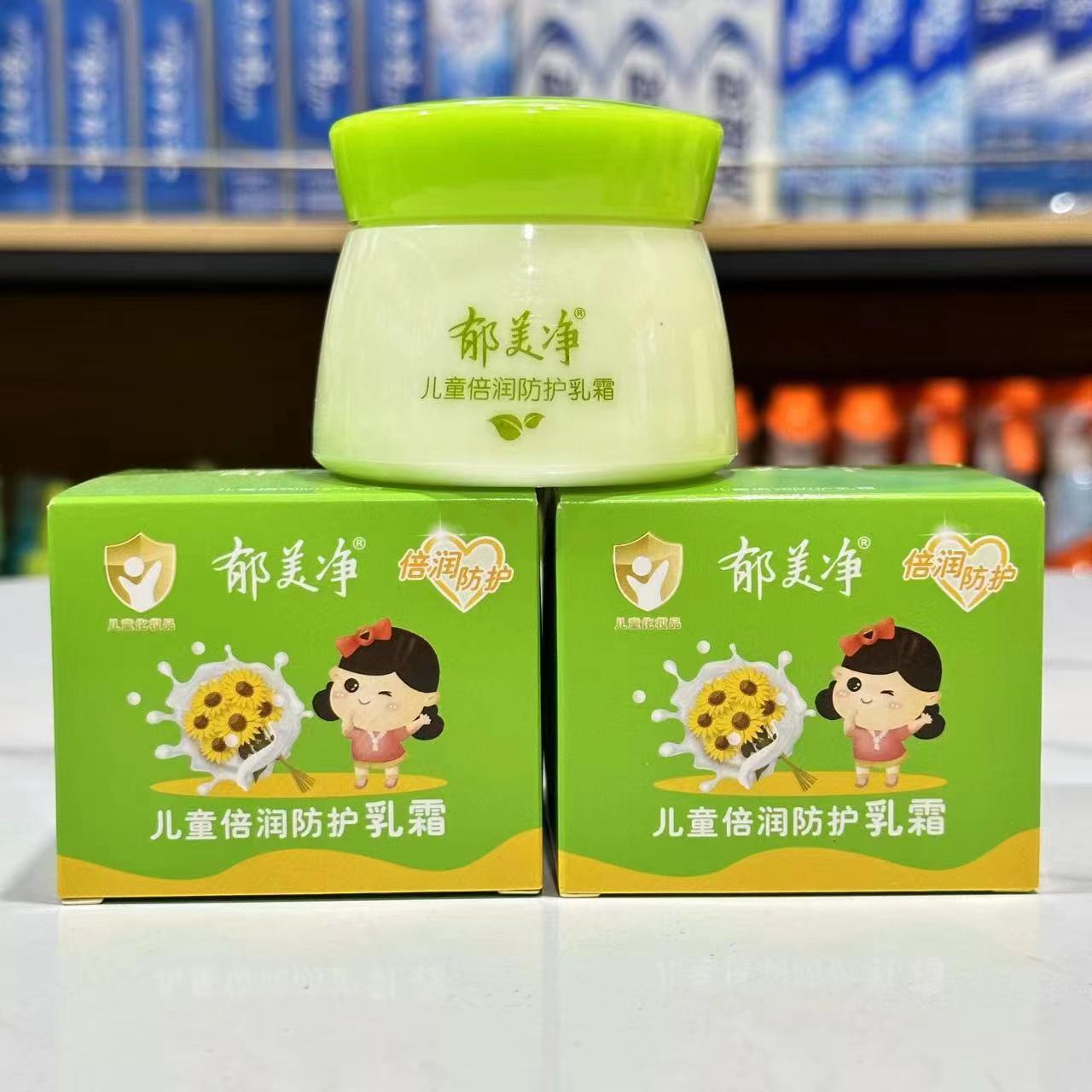郁美净儿童霜50g舒柔娇嫩呵护倍润护肤乳霜