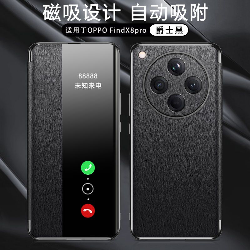 适用于OPPOFindX8手机壳FindX8Ultra电镀磁吸十字纹翻盖套全包