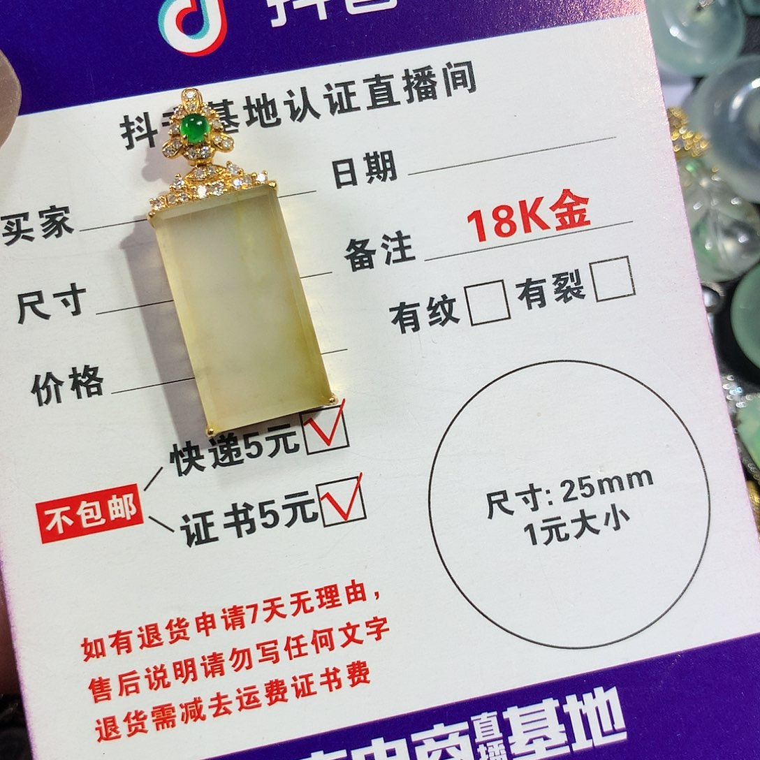 翡翠颈饰18K金镶嵌无事牌吊坠