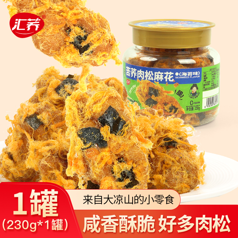 【福袋】苦荞肉松麻花海苔味解馋宿舍办公室小零食休闲抗饿即食