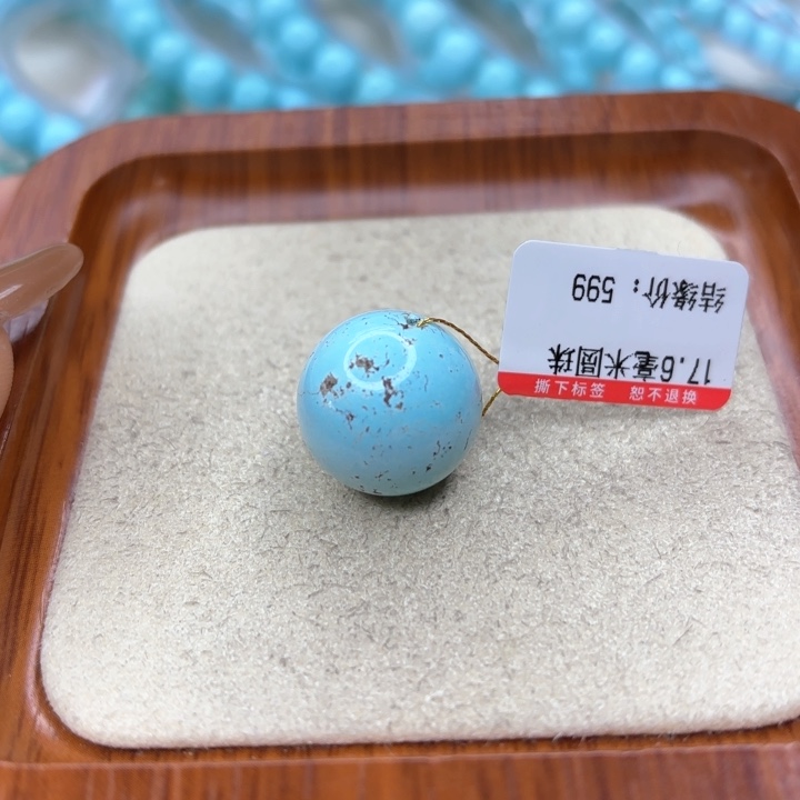 绿松石手链未镶嵌