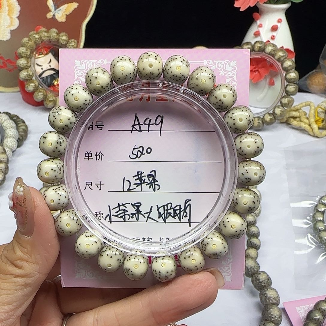 仙*海南心月星月菩提A49