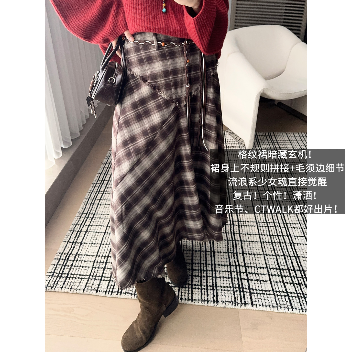 A美洋MEIYANG 格兰裙 秋日琥珀~格纹肌理不规则毛须边半裙-周五