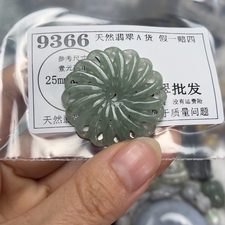 翡翠未镶嵌吊坠(不含链)9366