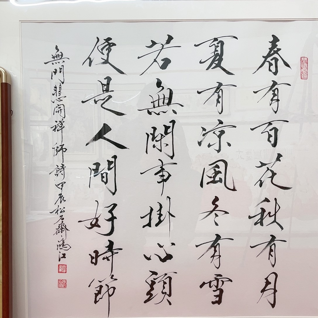 书法陈鸿江老师作品