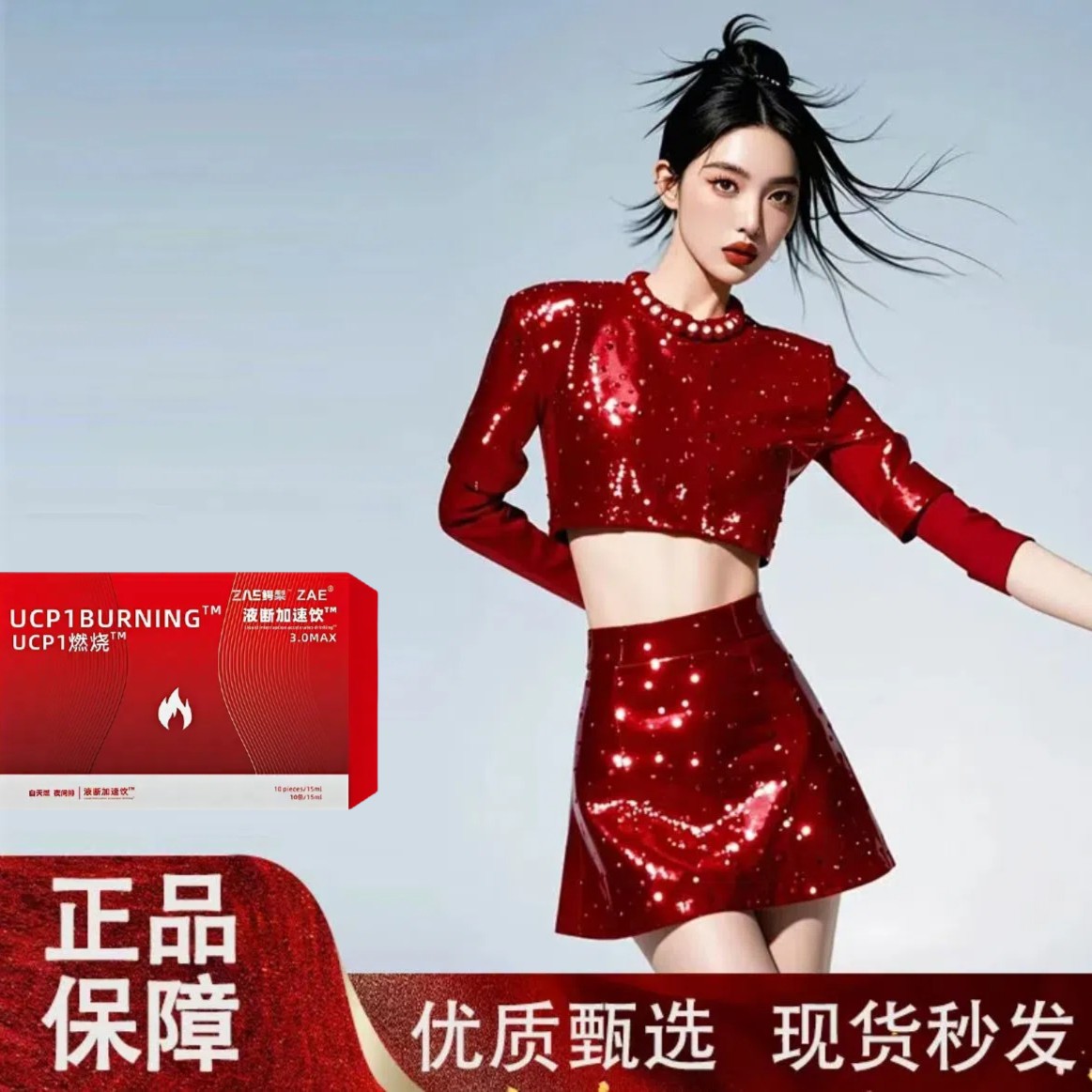 正品保障 真材实料 温和配方 发条 科学配比---Y