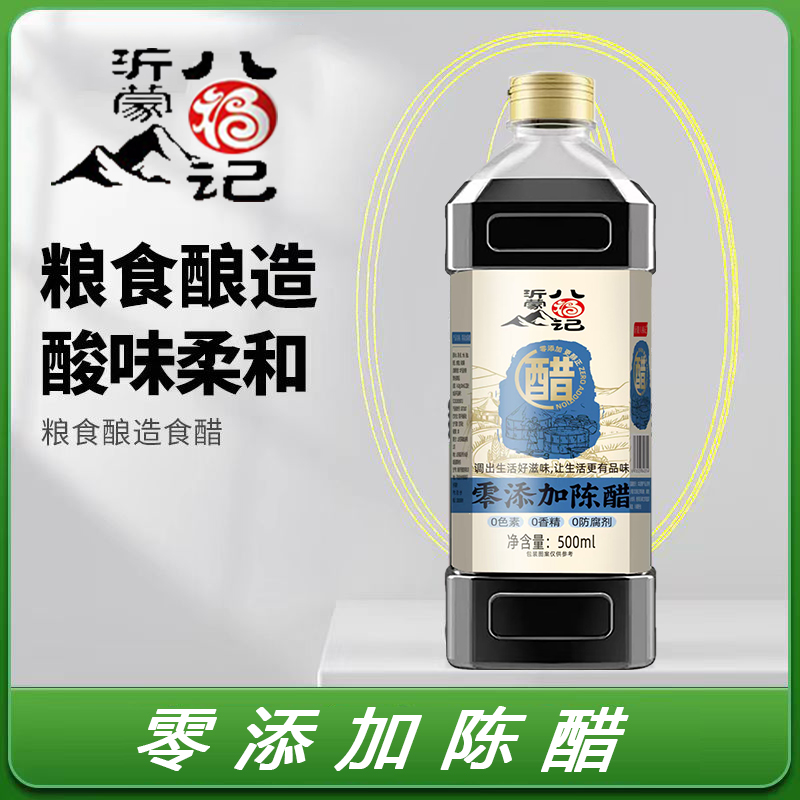 沂蒙八福记ChenCu