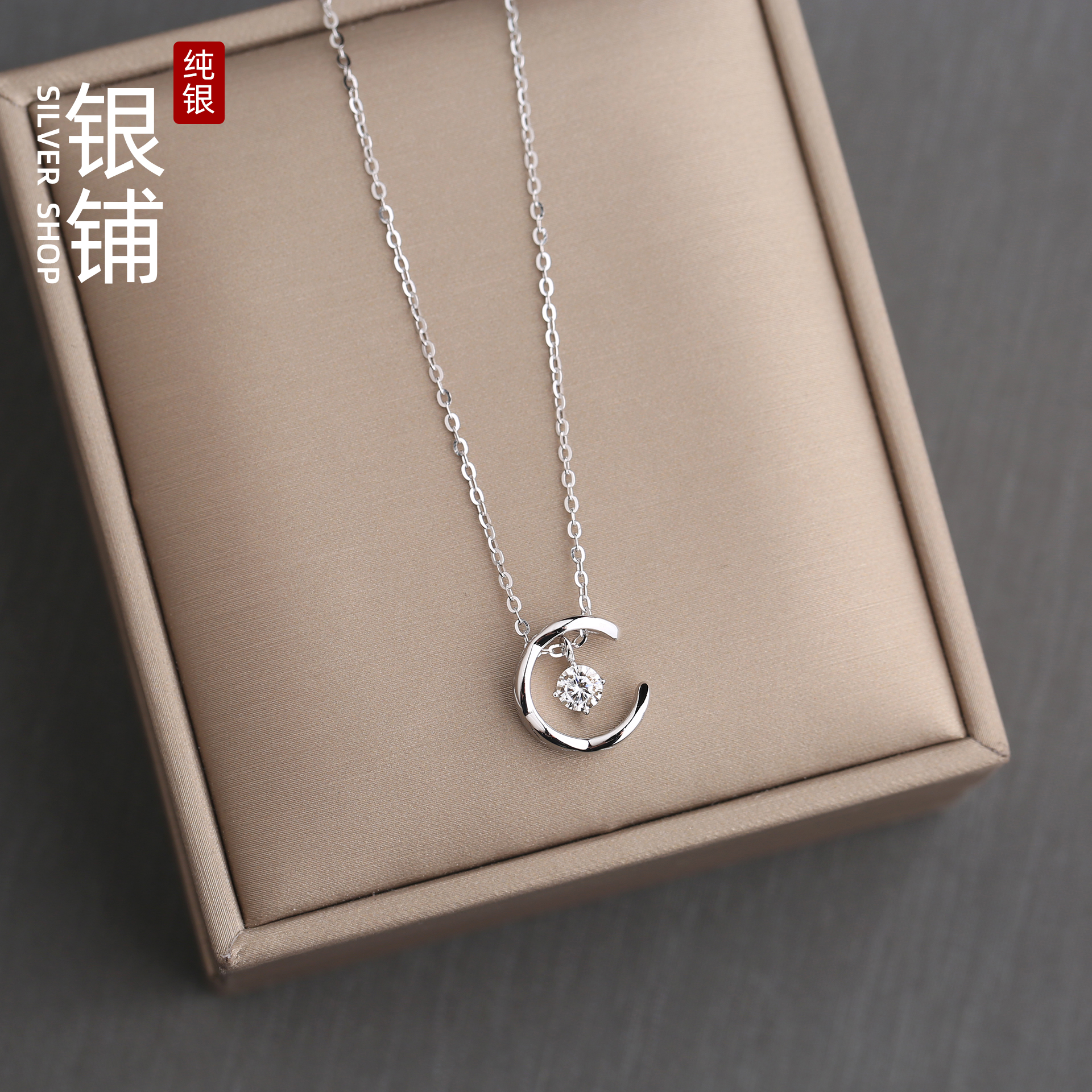 坠链均925银莫桑石 水冰月项链30分莫桑钻锁骨链coco同款菱格纹