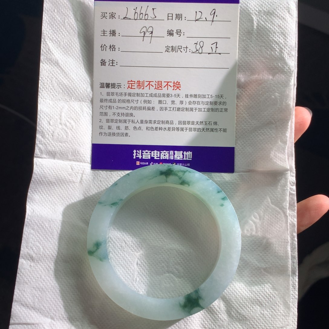 未镶嵌翡翠定制翡翠L***5