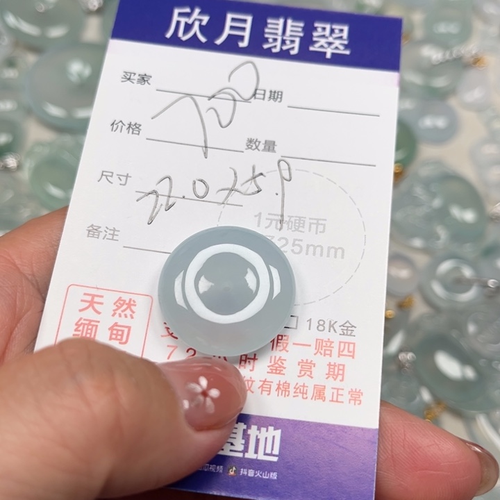 雪***️翡翠未镶嵌颈饰天然