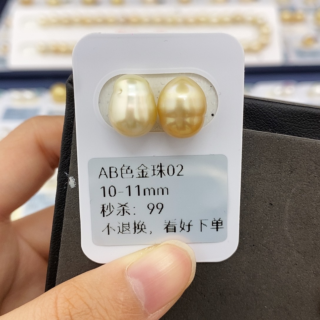 未镶嵌海水珍珠耳饰10-11mm金珠对珠（无鉴赏）