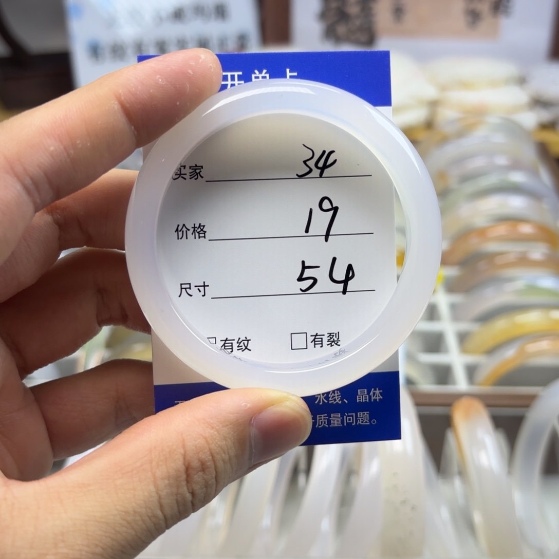 玛瑙/玉髓未镶嵌手镯34