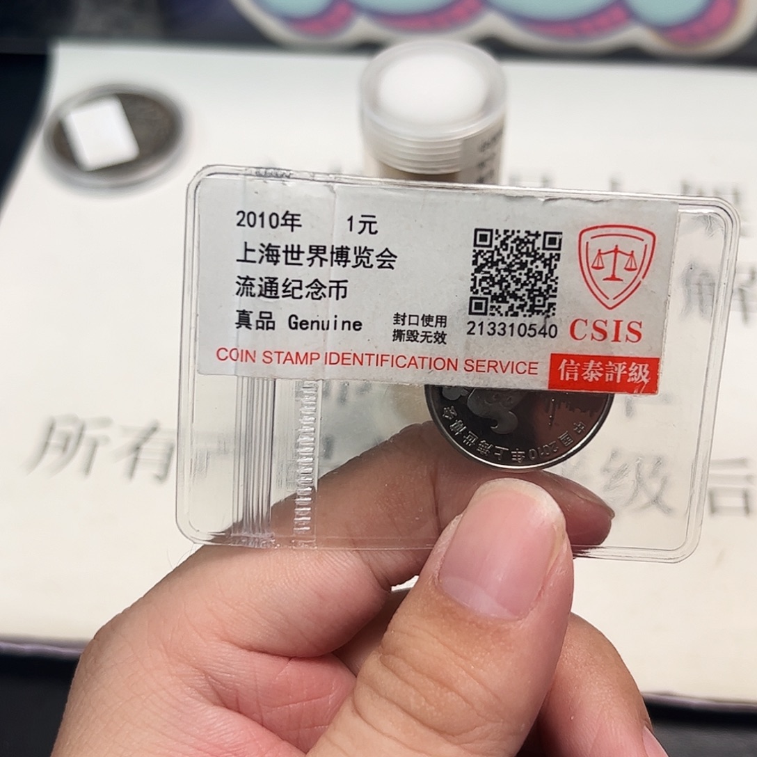 其他普通金属币王79222222