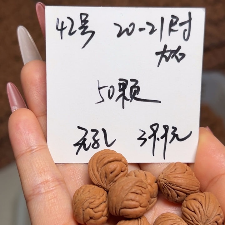 手串桃核雕刻料肚卡20-21 50颗