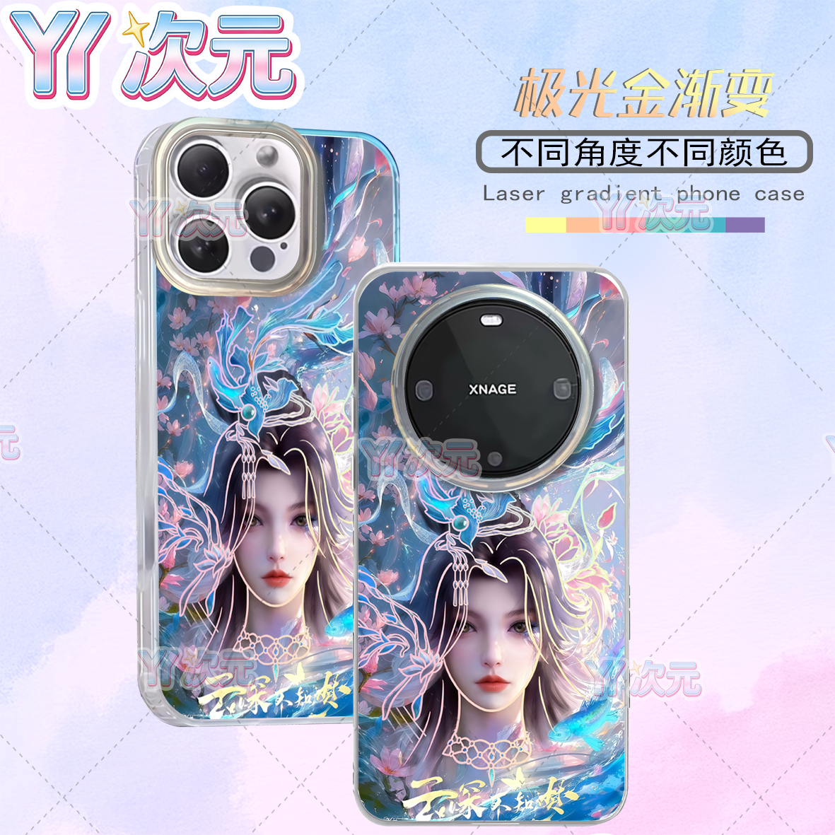 云深不知处云望舒适用苹果华为vivo一加小米oppo红米iqoo手机壳