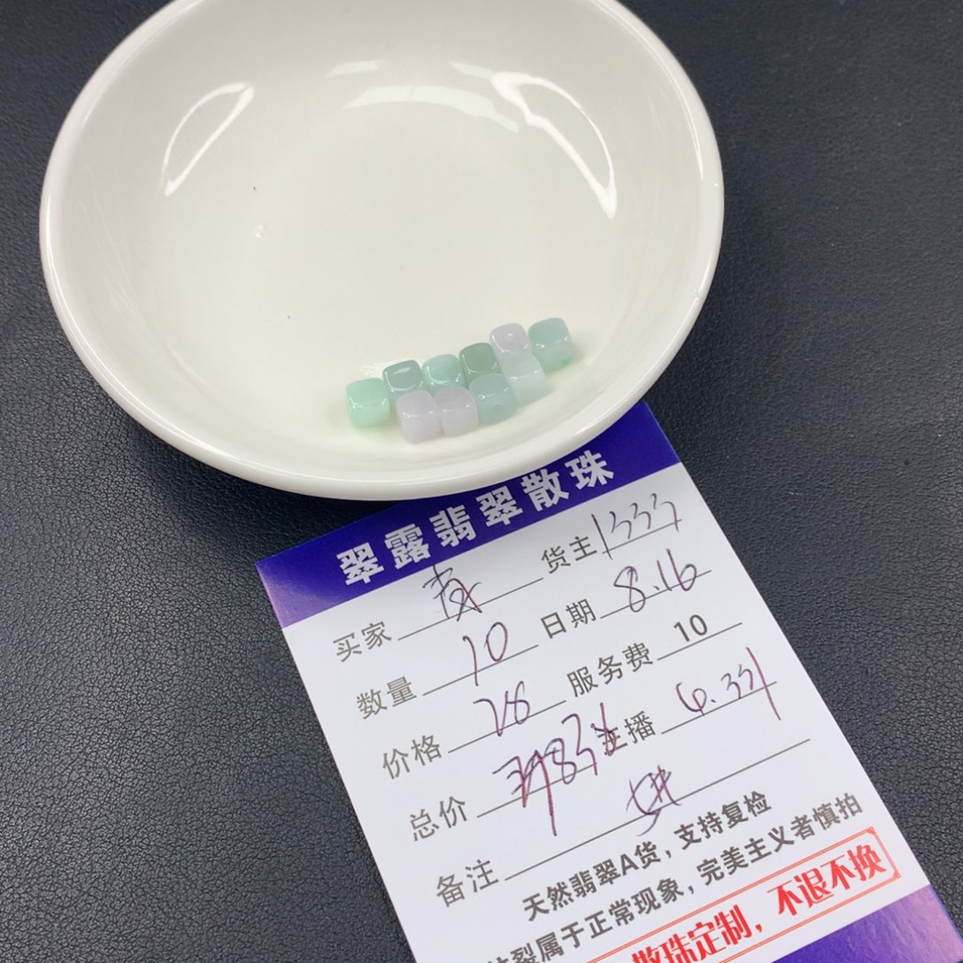 翡翠散珠青*翡翠散珠DIY多样性自发