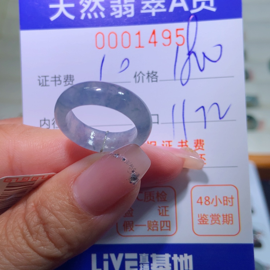 翡翠戒指未镶嵌翡翠