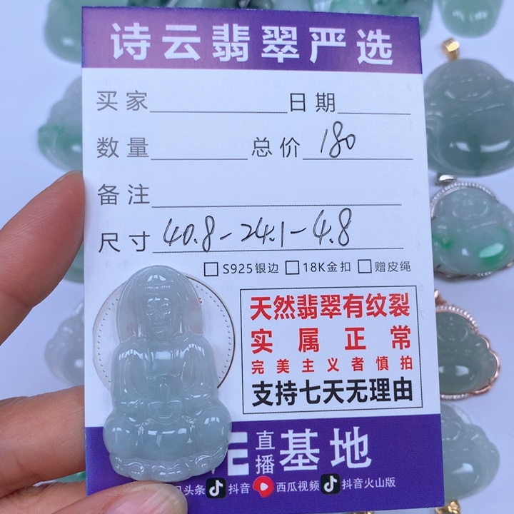 翡翠颈饰未镶嵌我