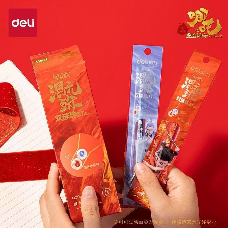 得力NZ026哪吒联名黑色速干0.5mm双球珠按动中性笔替芯