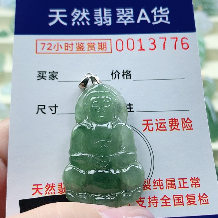 颈饰未镶嵌翡翠吊