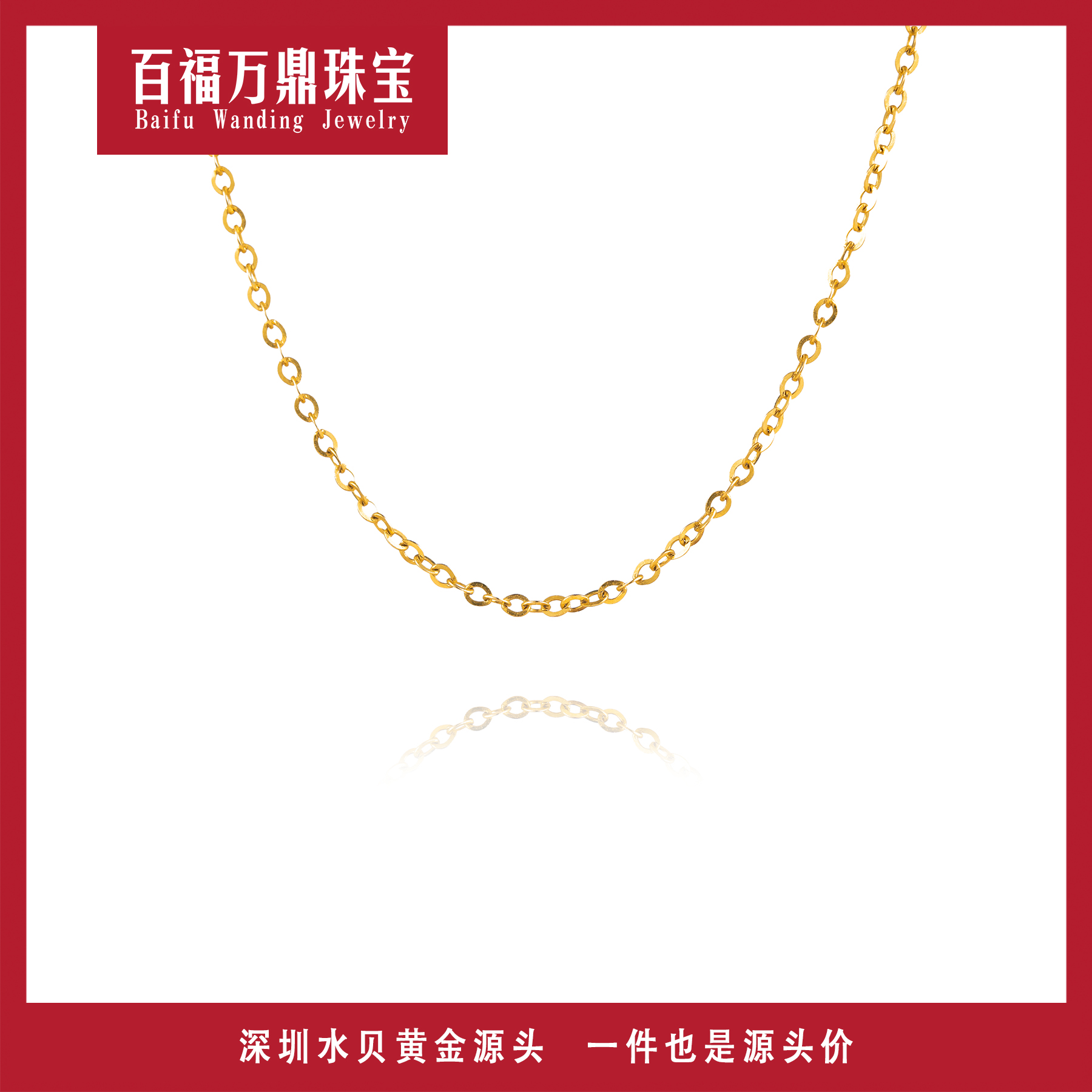【官方质检】18K金Au750项链百搭闪O字项链45厘米 E506