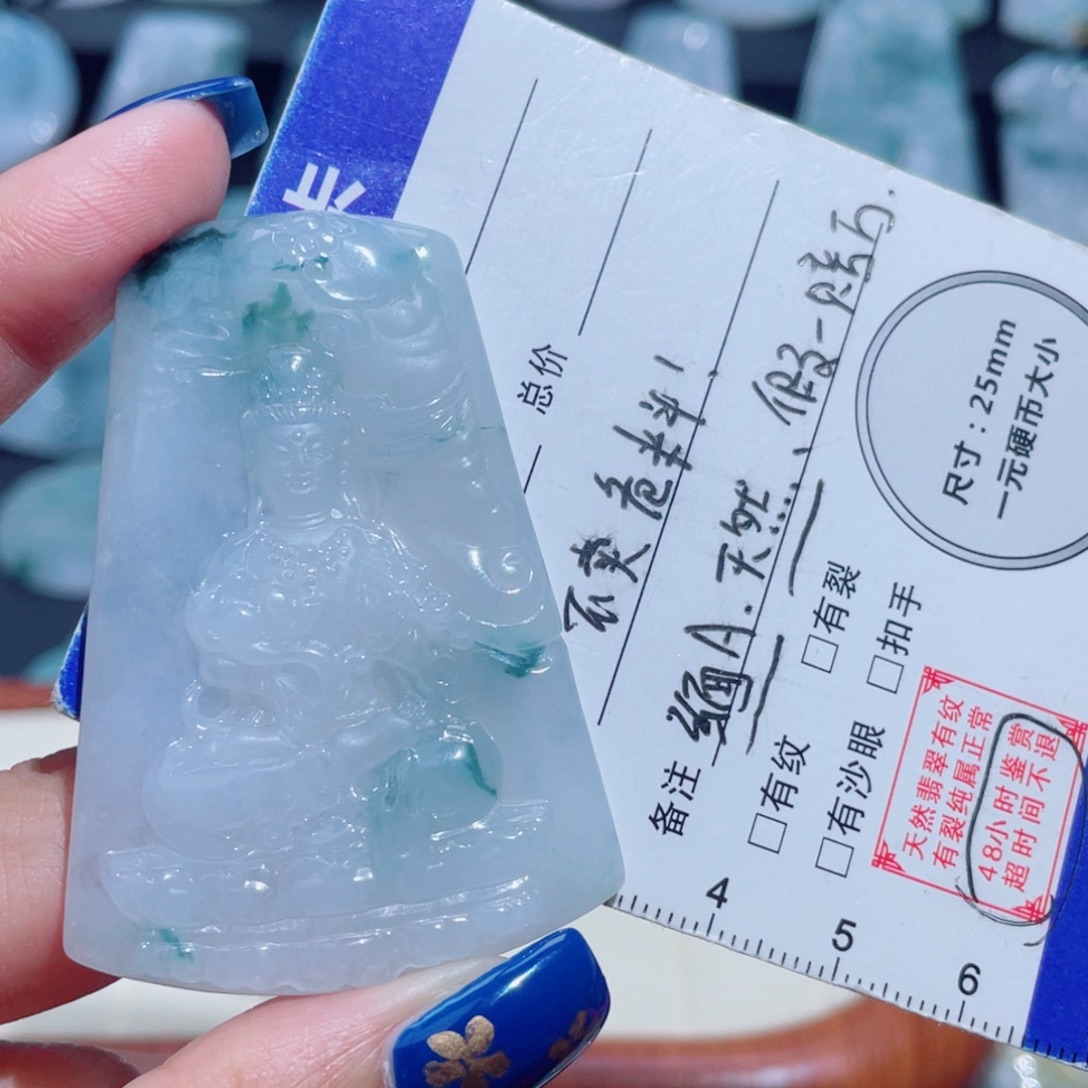 今****翡翠未镶嵌颈饰普贤