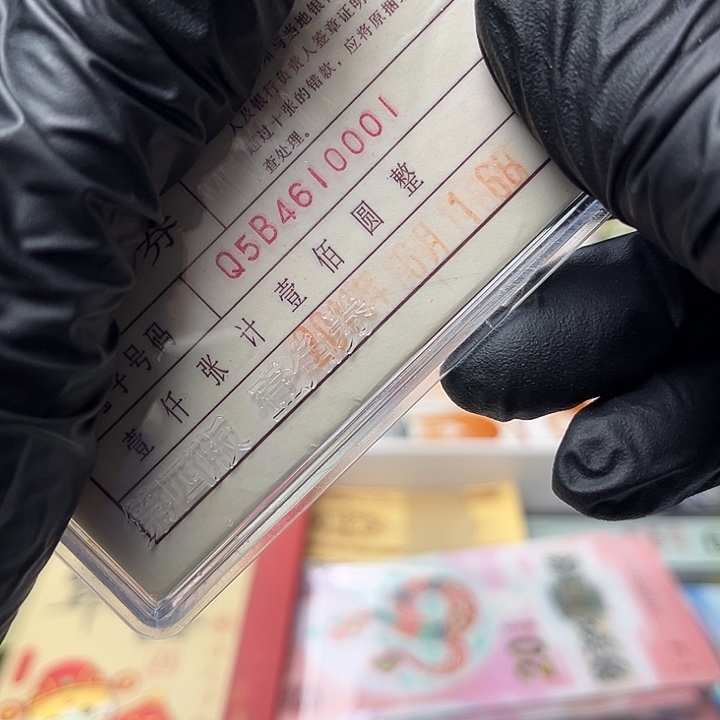法定货币捆拆豹黑签万拆一套