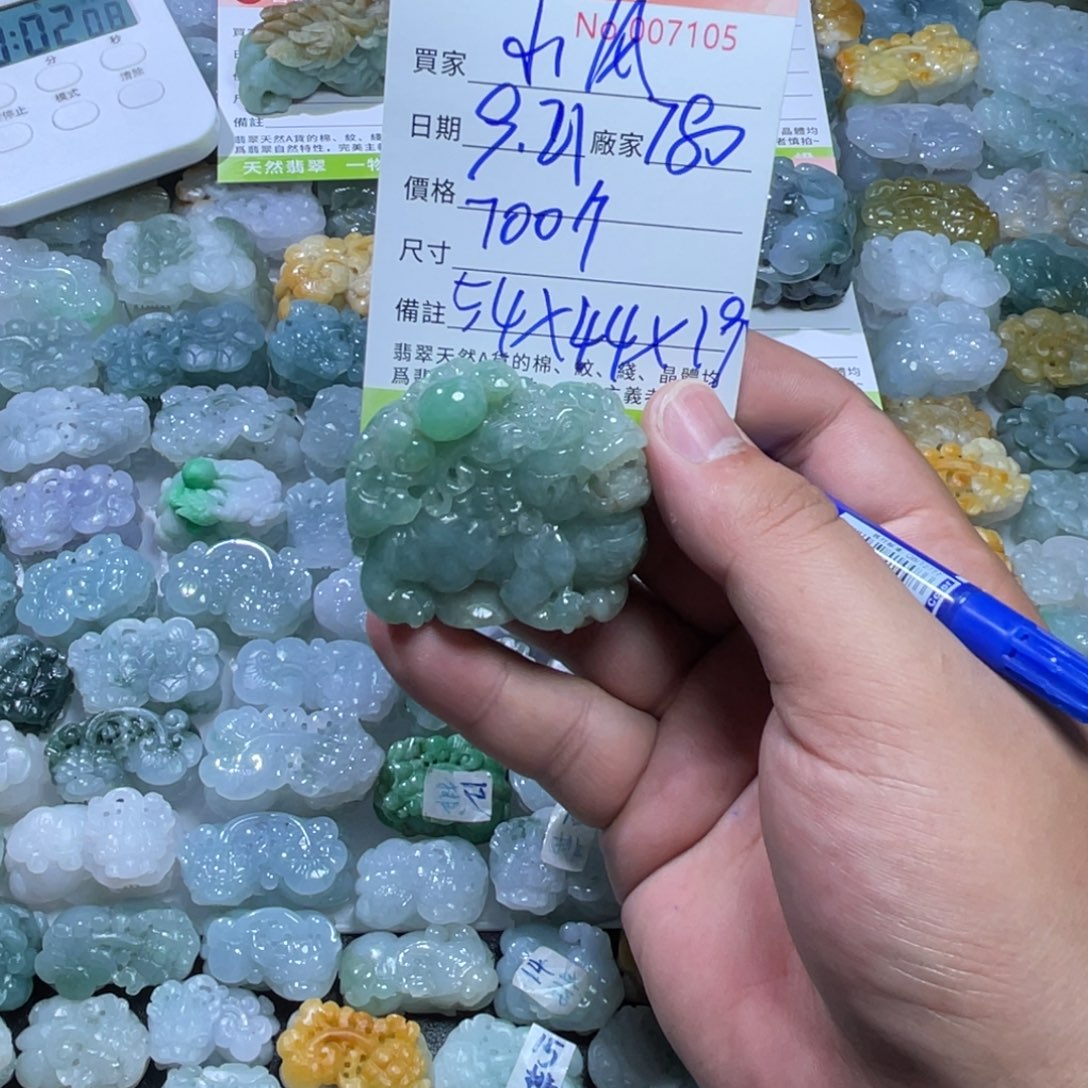 小***风颈饰未镶嵌翡翠天然