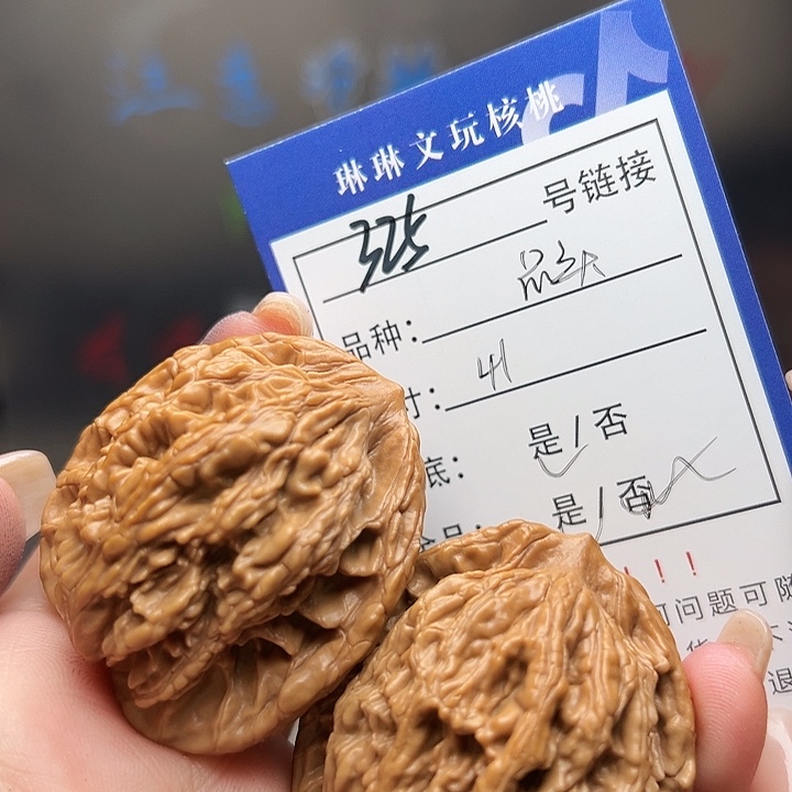 文玩核桃吊坠核桃树325