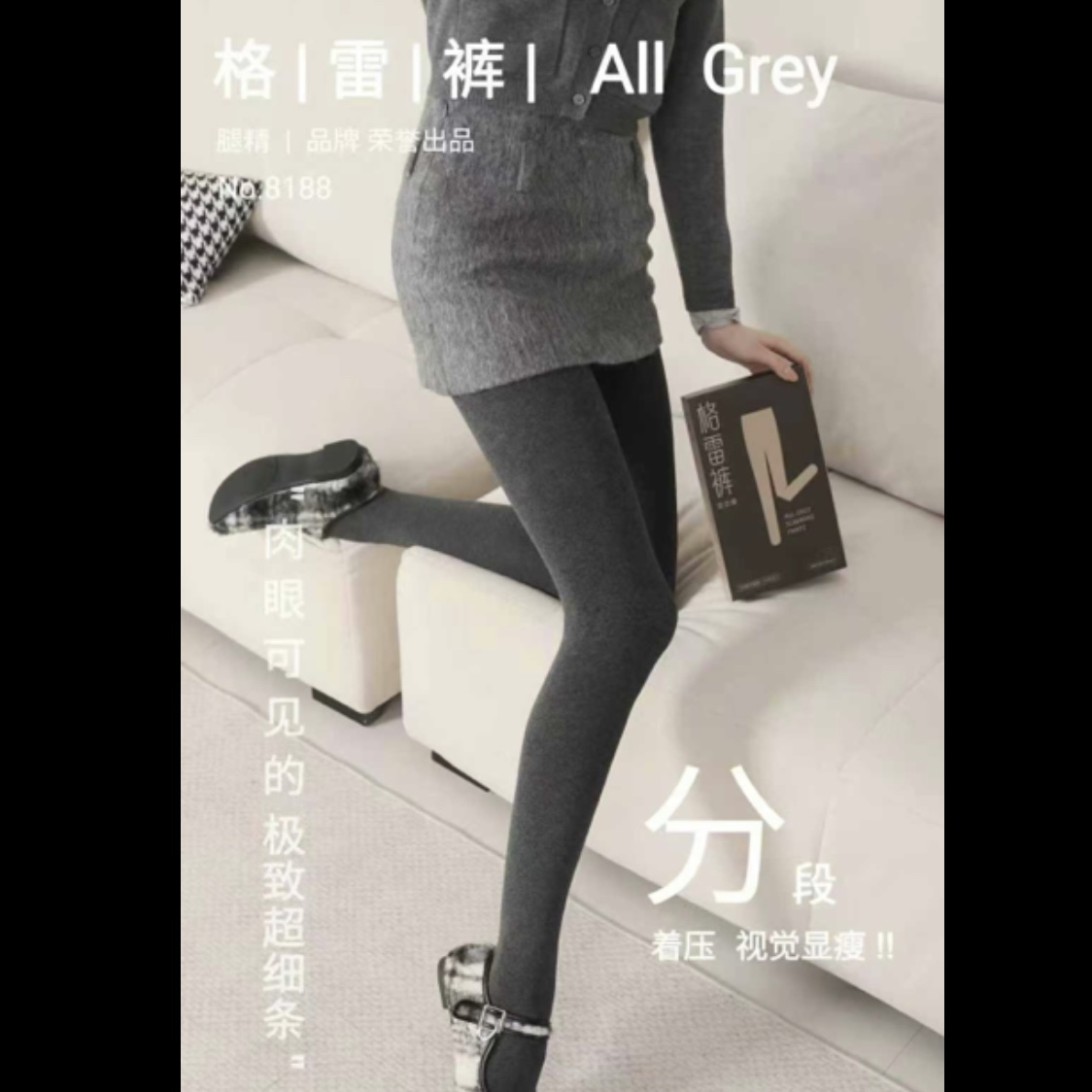 格雷裤棉竖条连裤袜可外穿3段分压无痕分层压力一体打底袜任意剪
