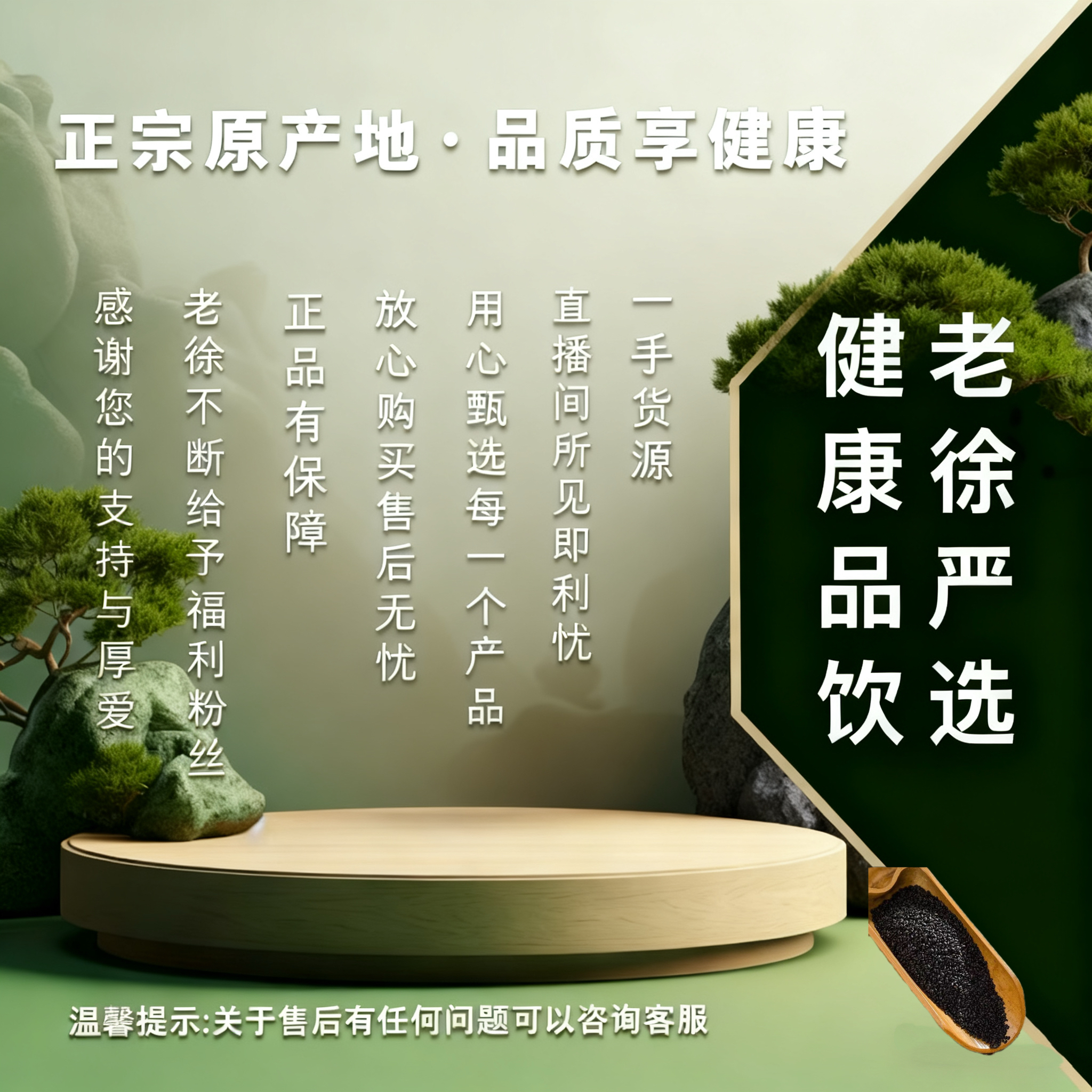 【黑金籽】正宗精选核心产地黑金籽  搭配枸杞