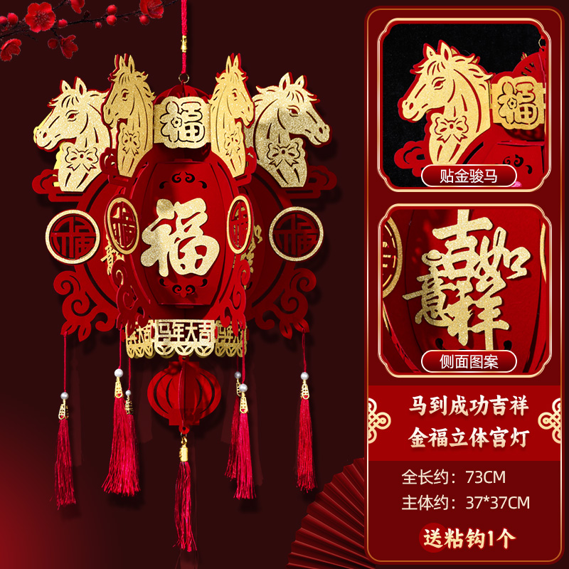 直播间专享灯笼2026新年挂饰布置大门口福挂春节商场超市宫灯装饰