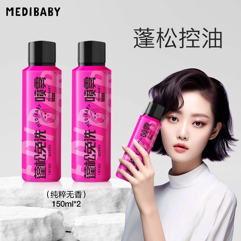 MEDIBABY免洗蓬松喷雾去油蓬松空气感头发控油懒人必备