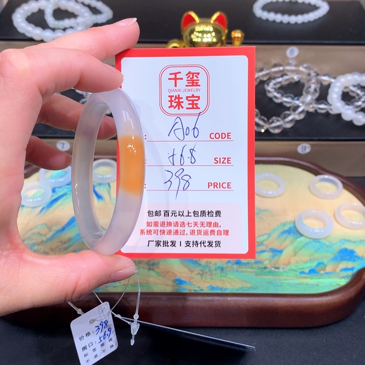 玛瑙/玉髓手镯未镶嵌