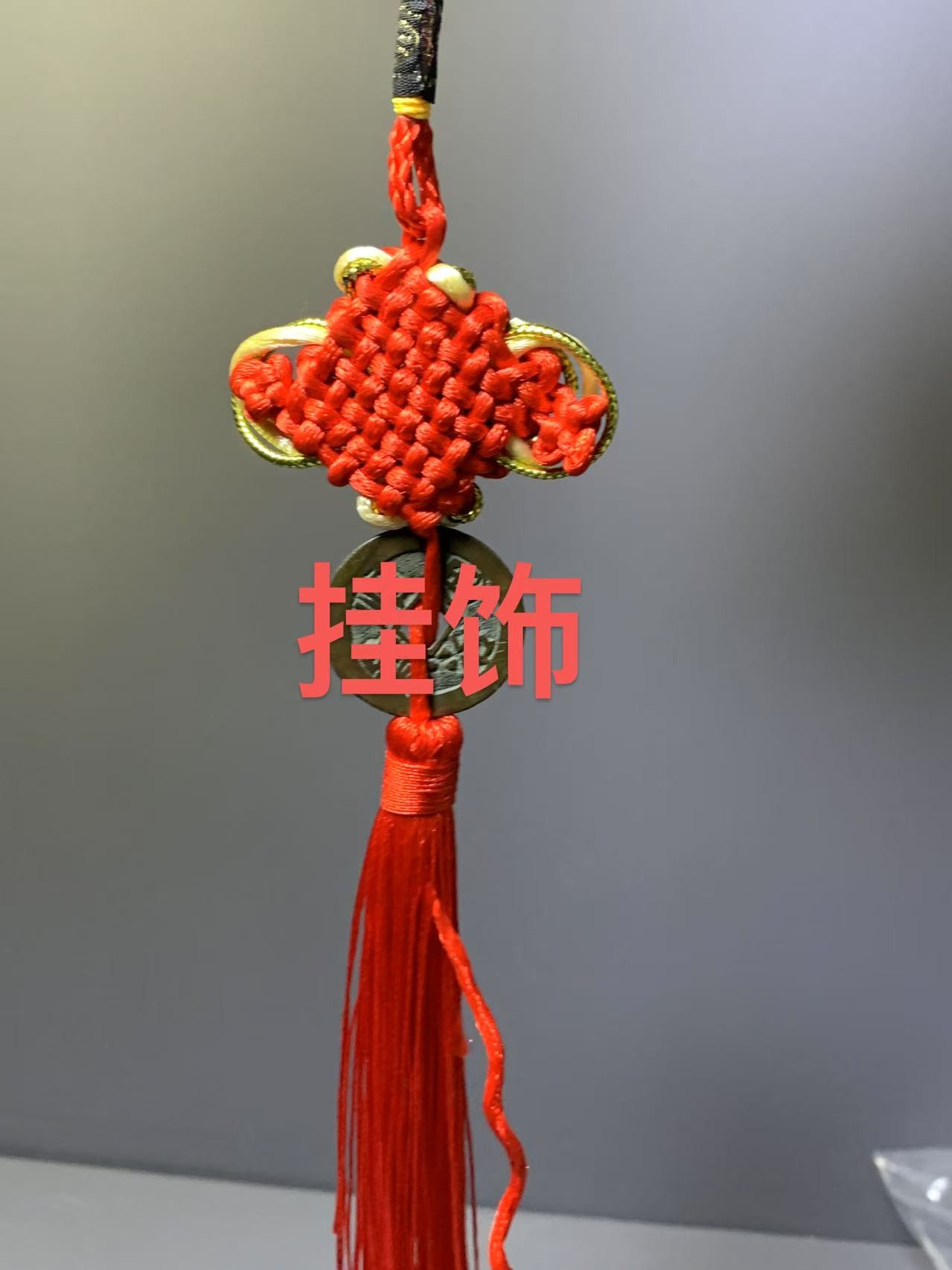 现代文创钱币挂件(直播间专供)